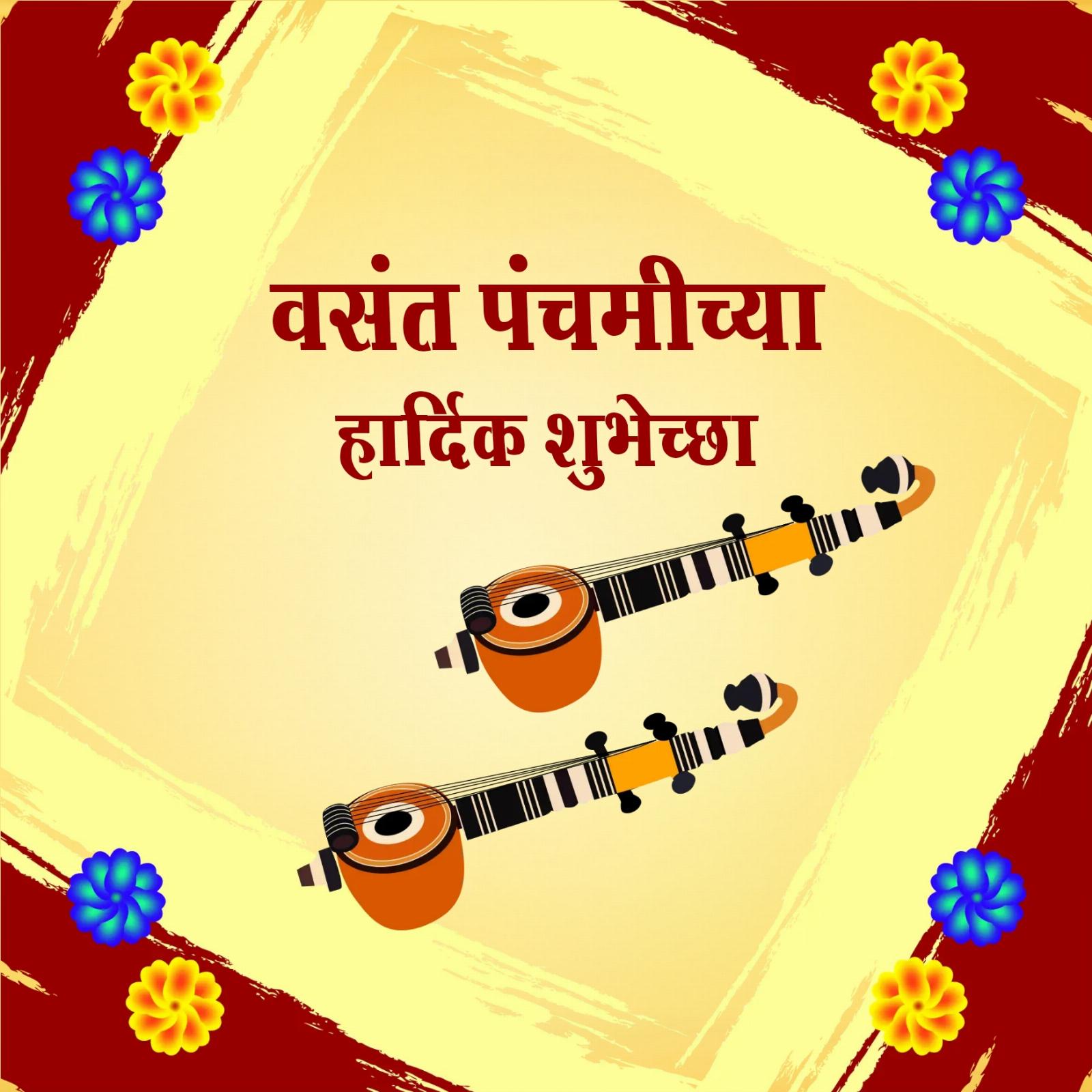 Happy Basant Panchami Images In Marathi - ShayariMaza