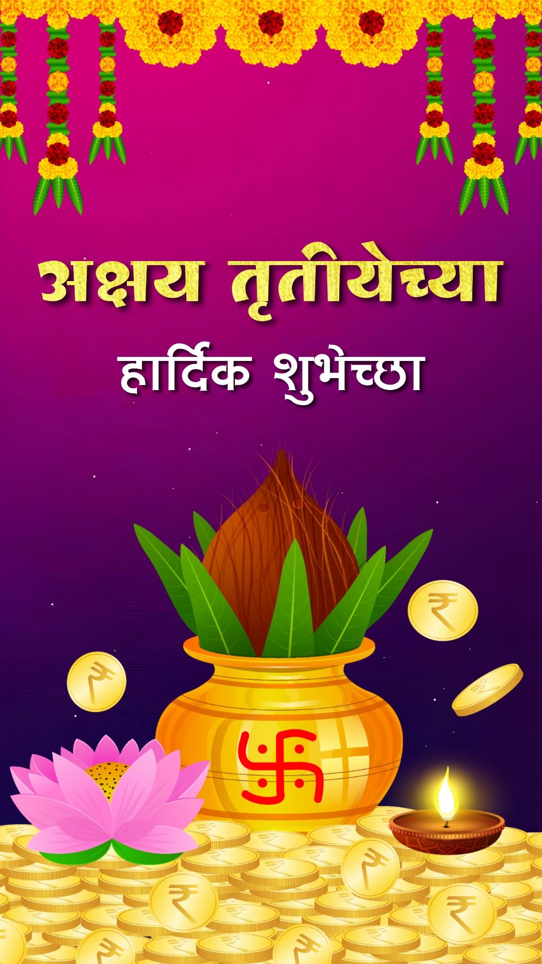 May this Akshaya Tritiya bring you greater prosperity, success HD phone  wallpaper | Pxfuel