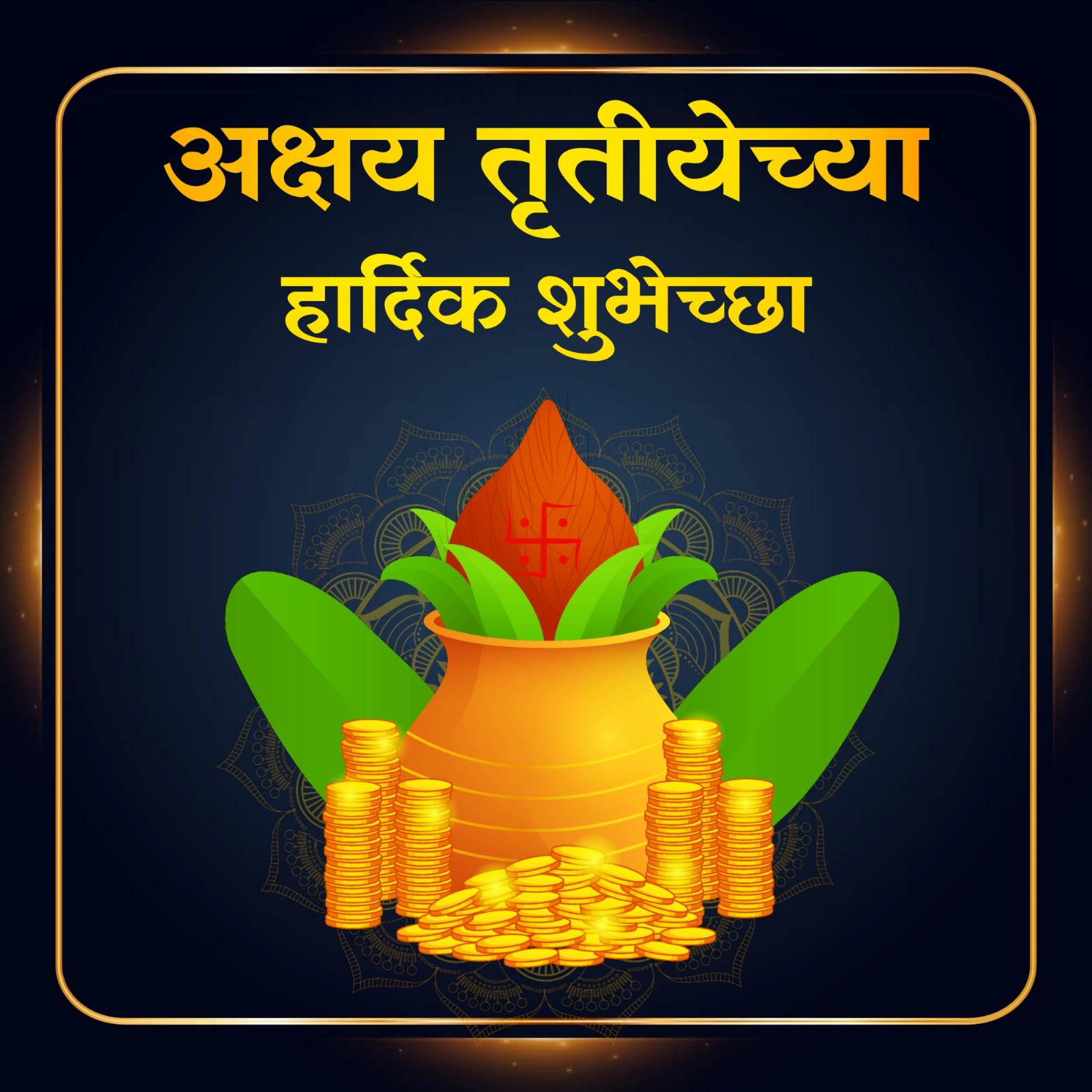 Happy Akshay Tritiya 2023 Images in Marathi