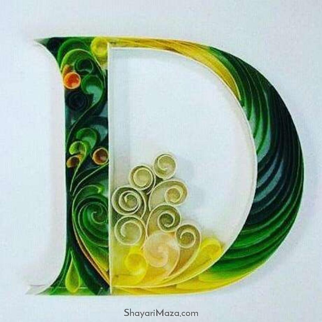 Cute D Letter Dp