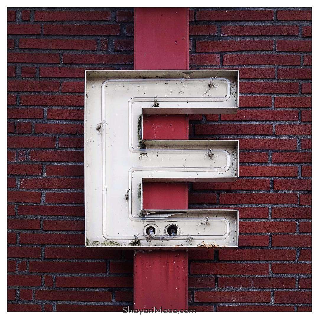 Letter E For Dp