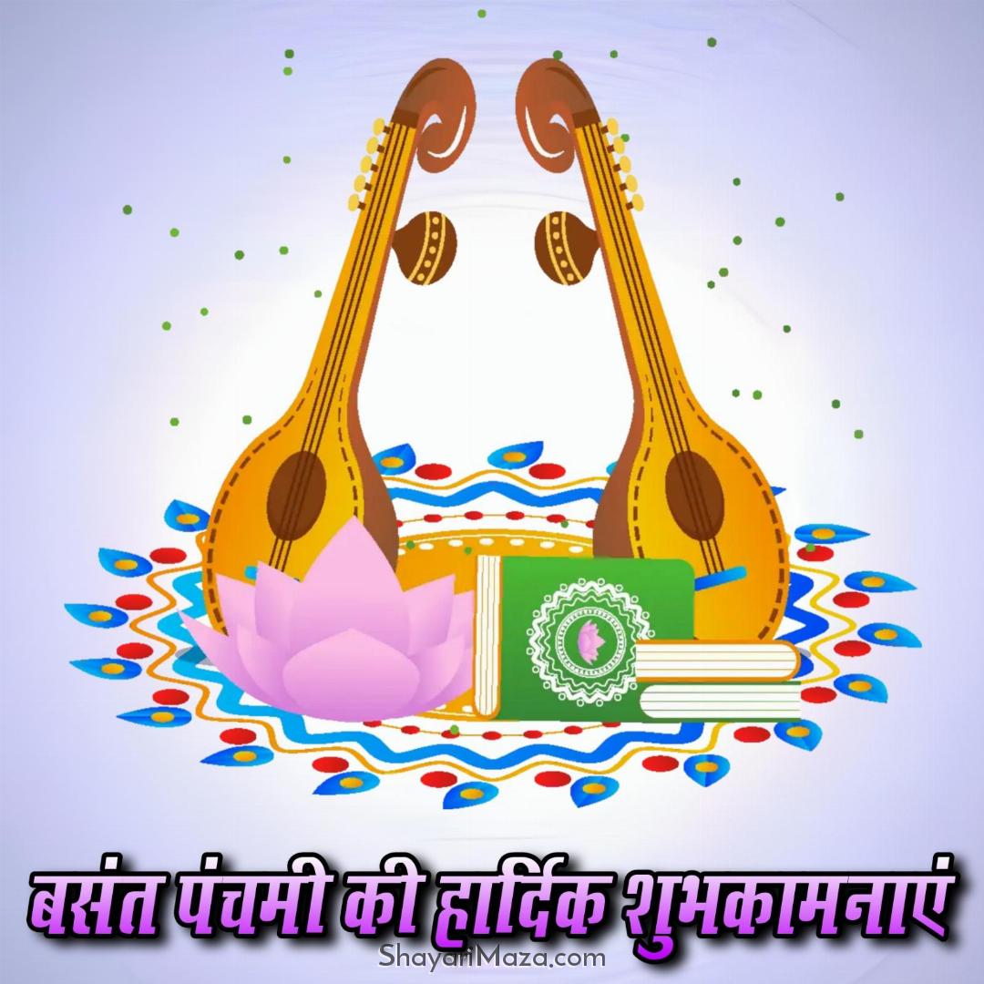 Happy Basant Panchami Images In Hindi
