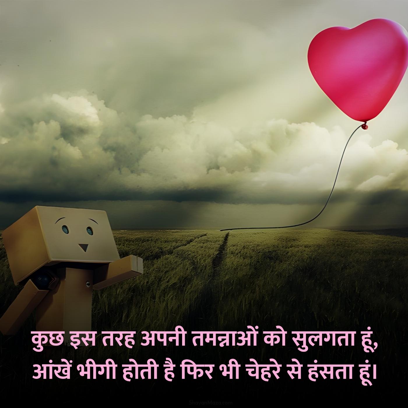 broken heart wallpapers with quotes in hindi
