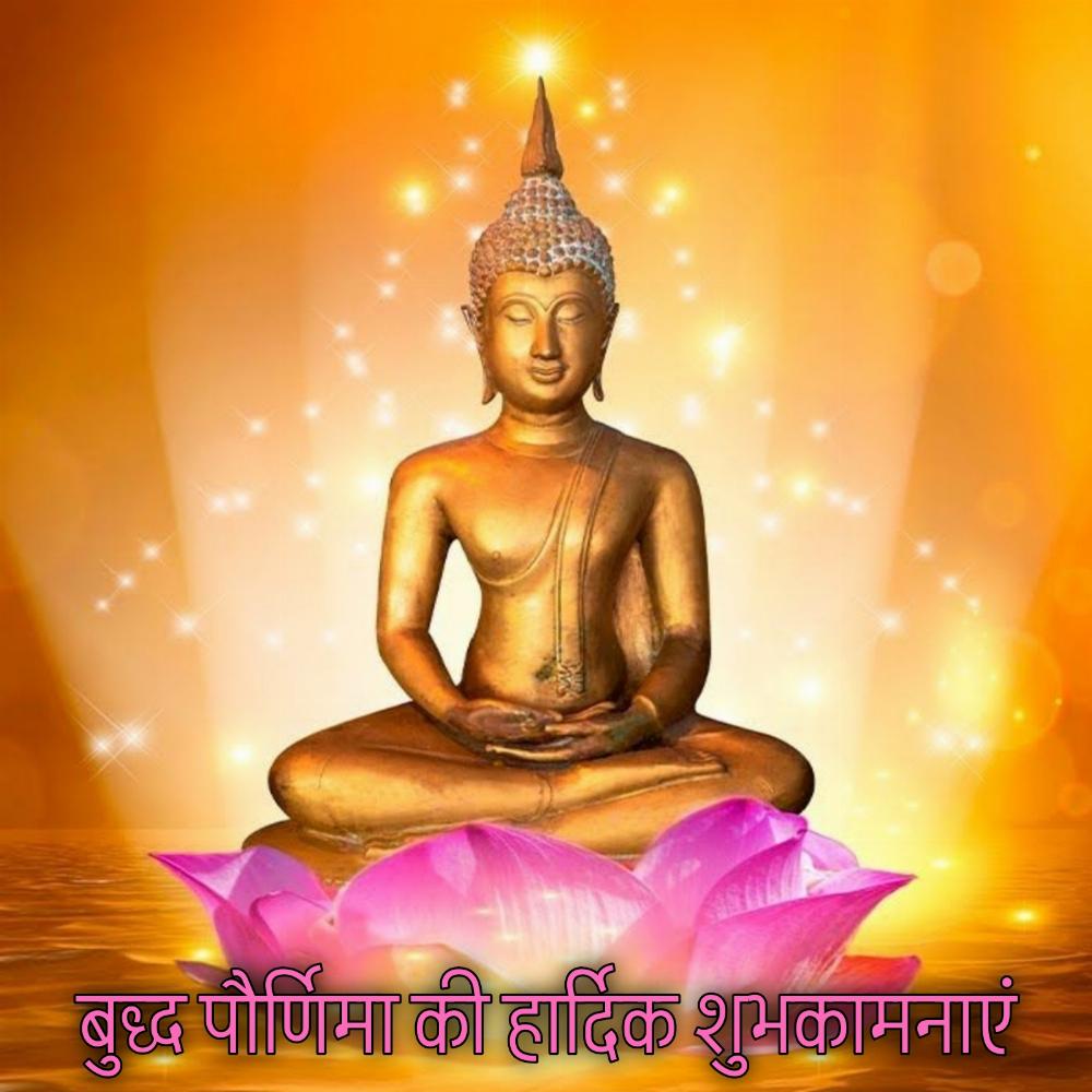Happy Buddha Purnima Images in Hindi