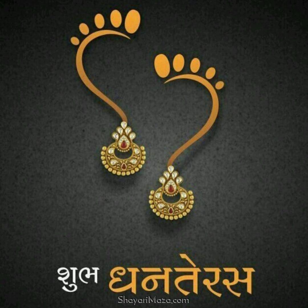 Happy Dhanteras 2021 Ki Image