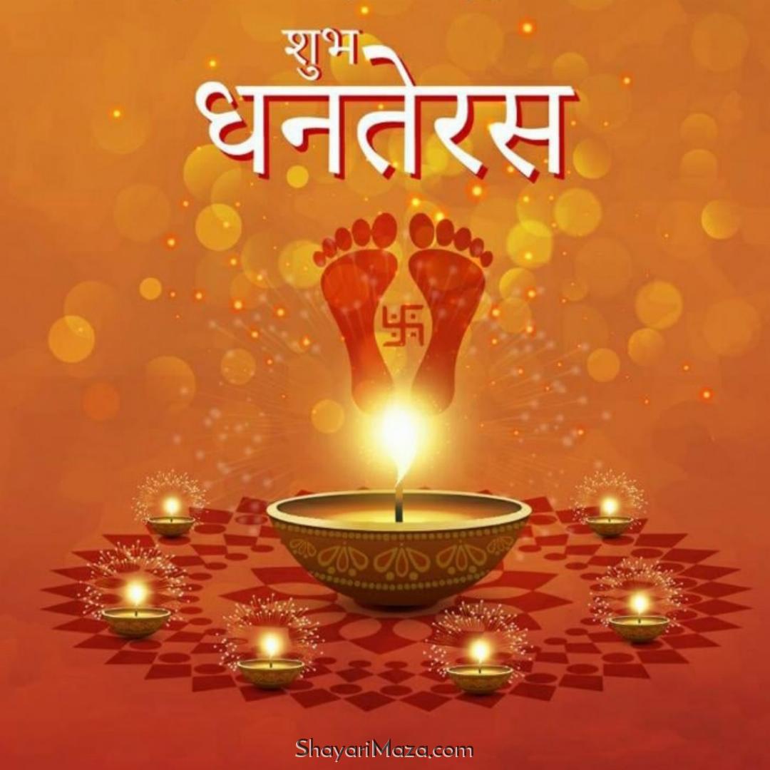 Shubh Dhanteras 2021 Images