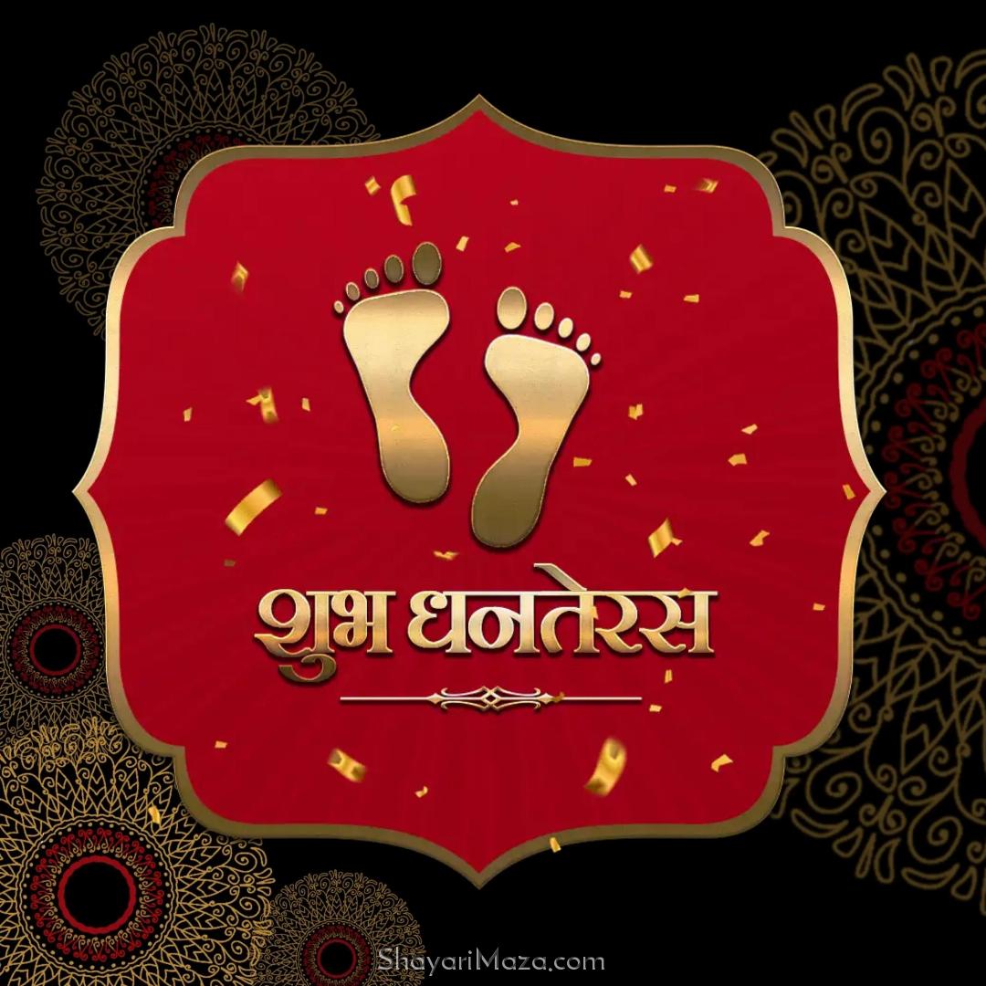 Happy Dhanteras Images In Hindi