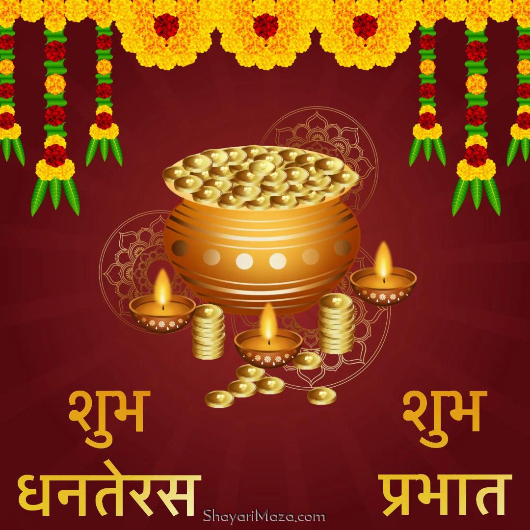 Shubh Prabhat Shubh Dhanteras Images