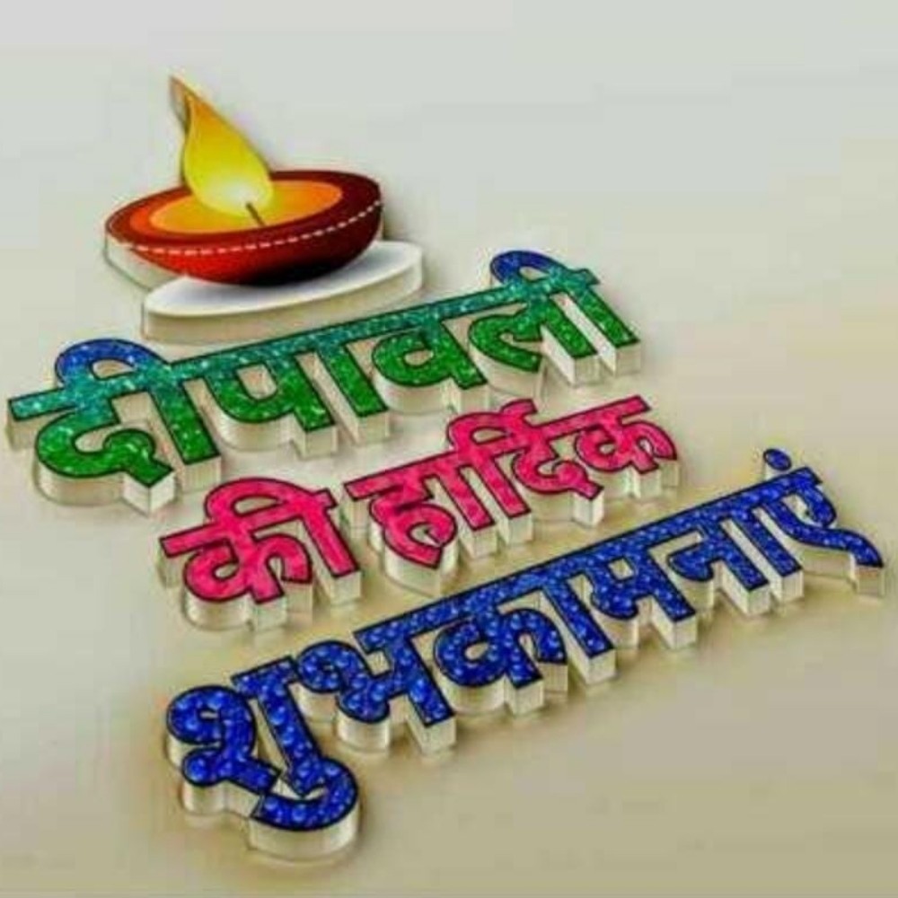 Happy Diwali 2021 Images Hd Hindi