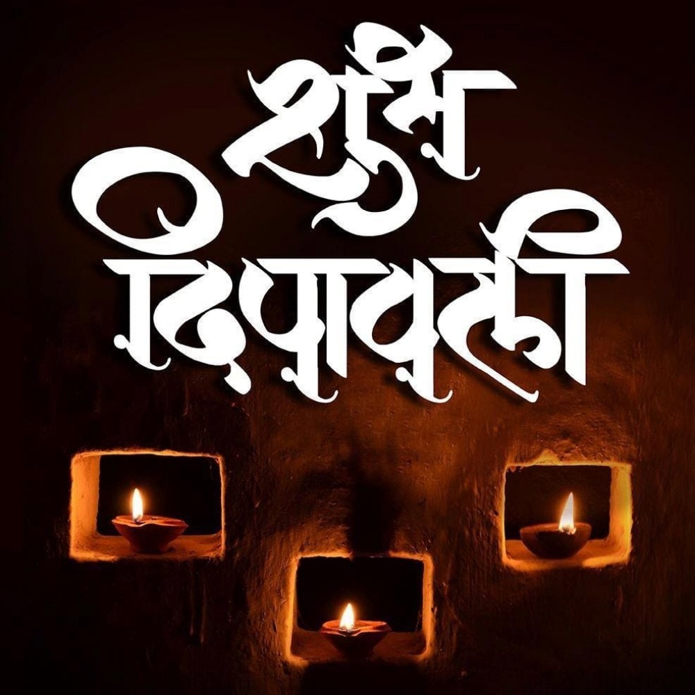 Shubh Dipawali 2021 Image Download