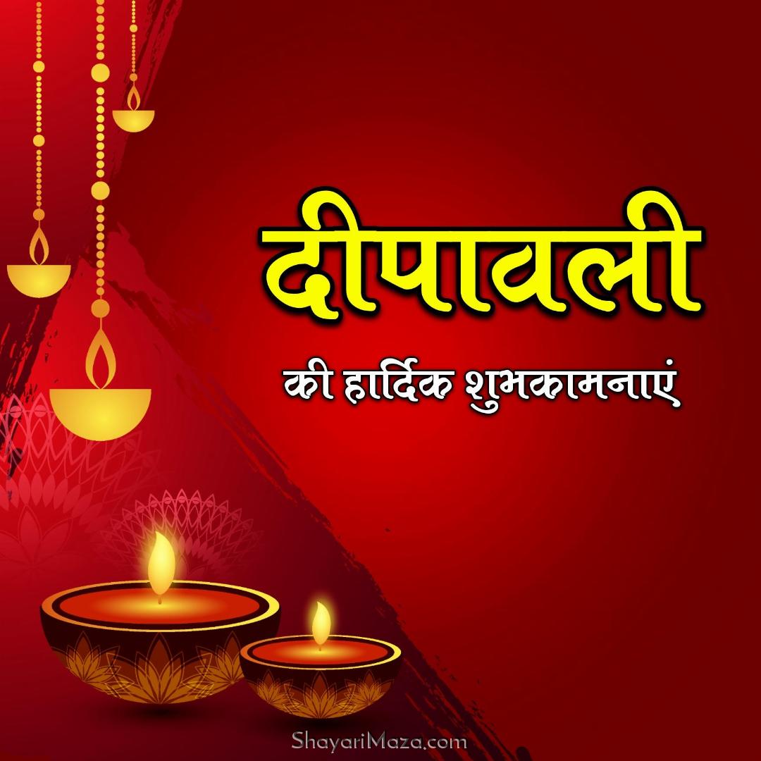 Deepawali Ki Hardik Shubhkamnaye Poster