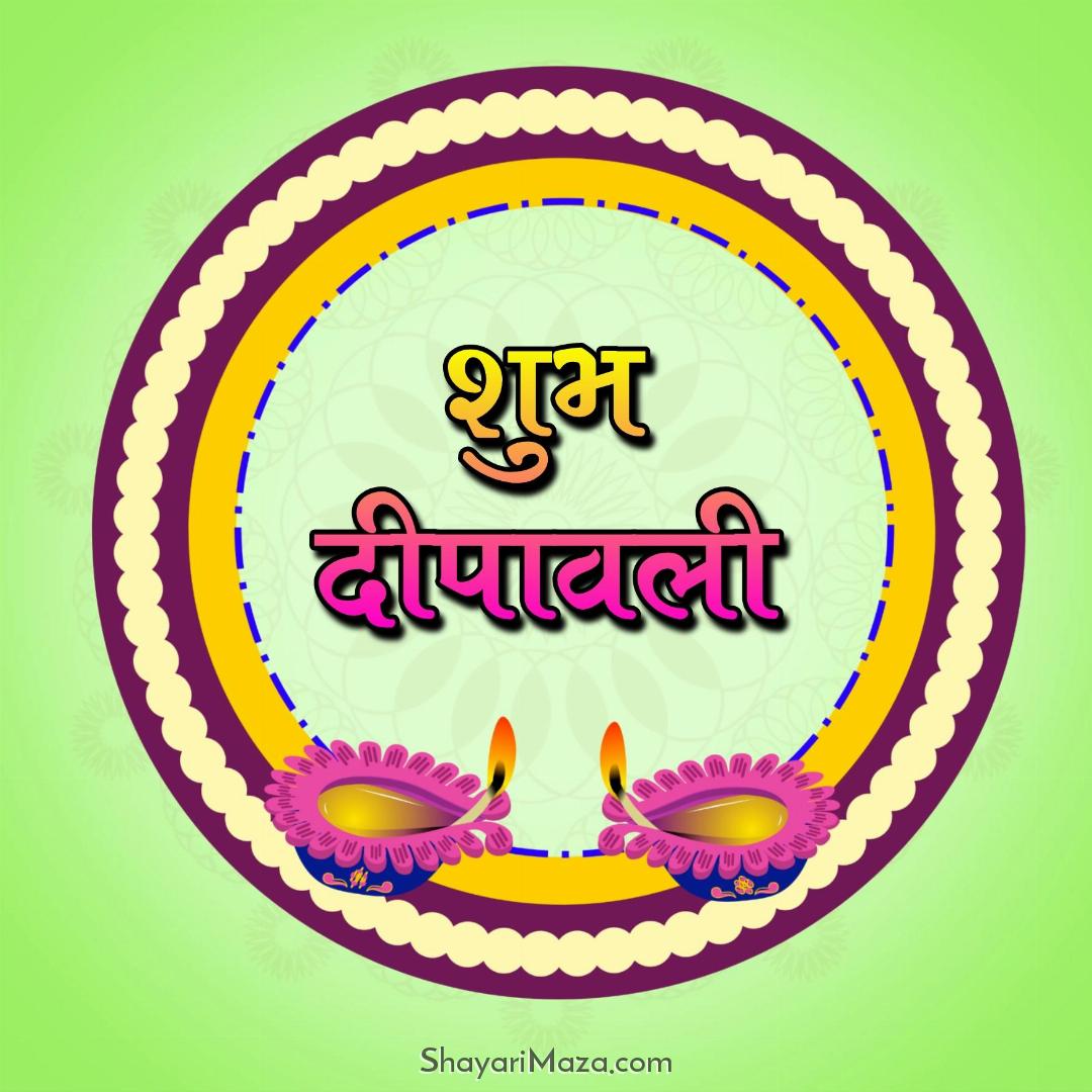 Shubh Deepawali Images