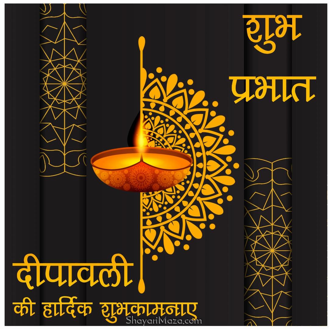 Shubh Prabhat Deepawali Ki Hardik Shubhkamnaye Images