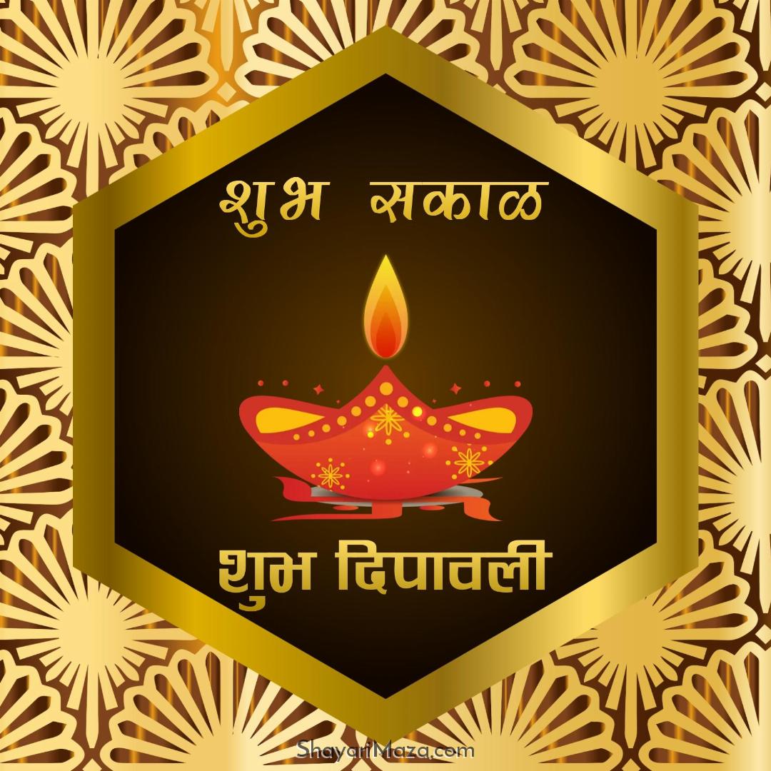 Shubh Sakal Shubh Deepawali Images in Marathi