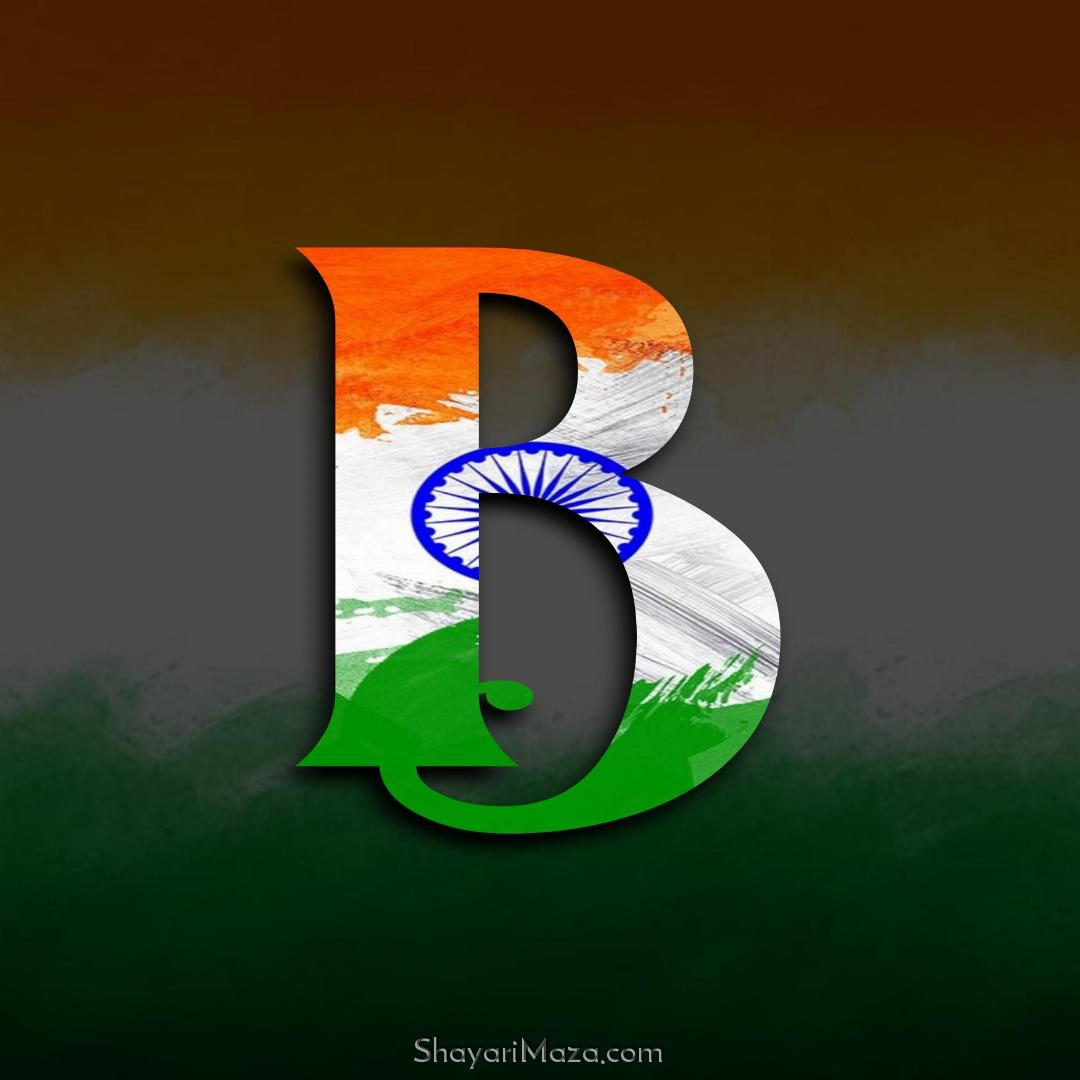 B Name Tiranga DP Image