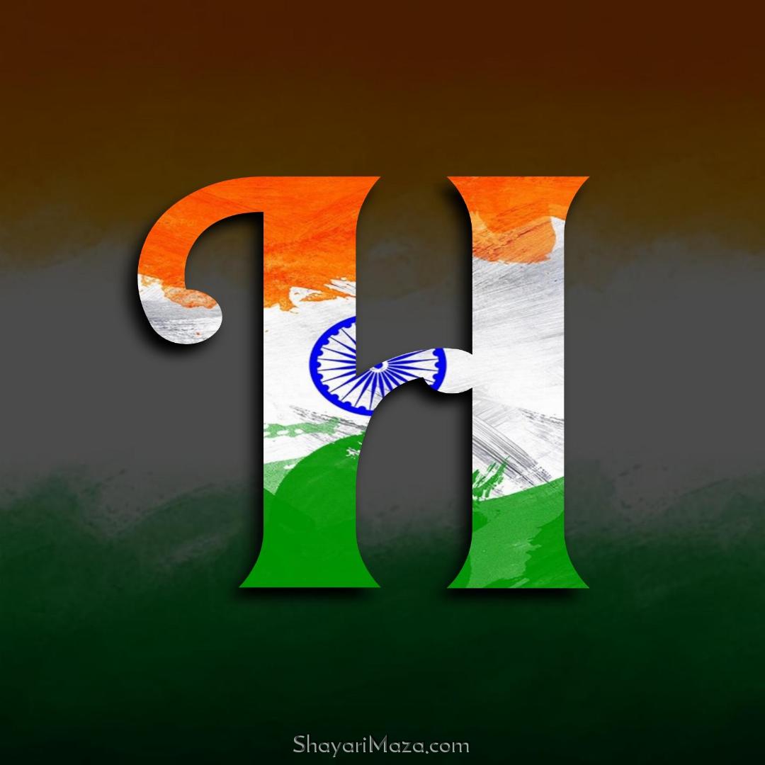 H Name Tiranga DP Image