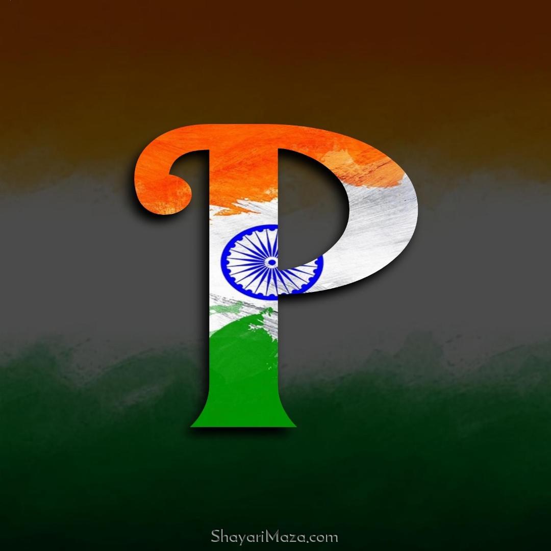 P Name Tiranga DP Image