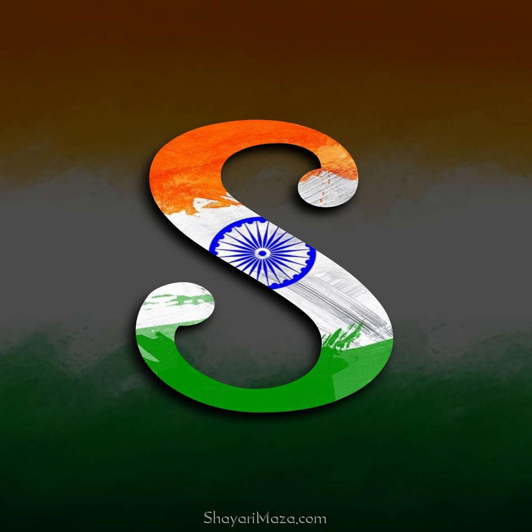 S Name Tiranga DP Image