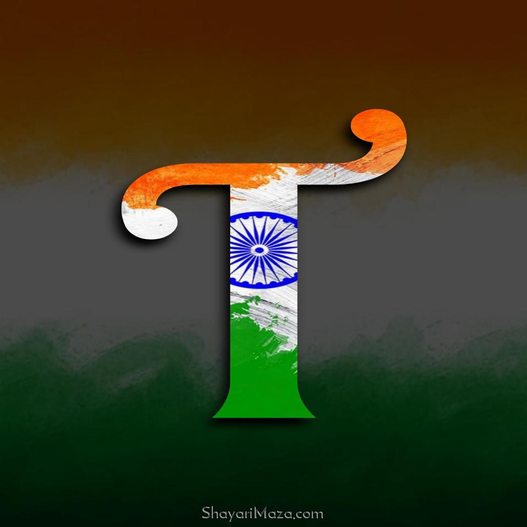 T Name Tiranga DP Image