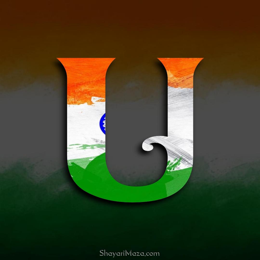 U Name Tiranga DP Image