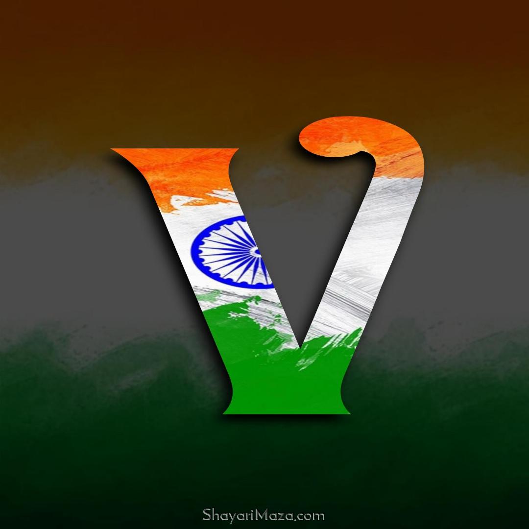 V Name Tiranga DP Image