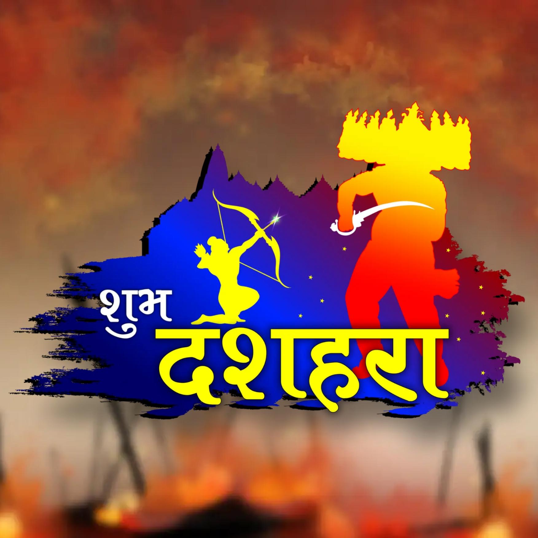 Shubh Dussehra Images in Hindi