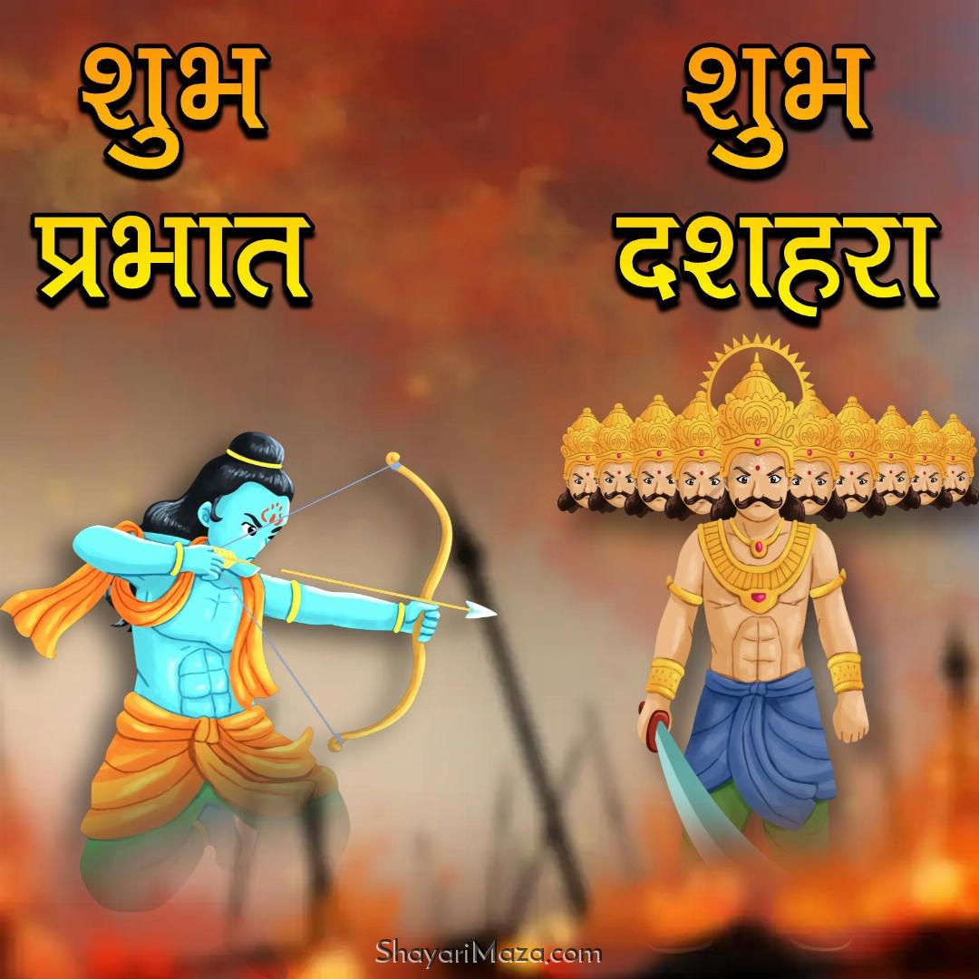 Shubh Prabhat Shubh Dussehra Images