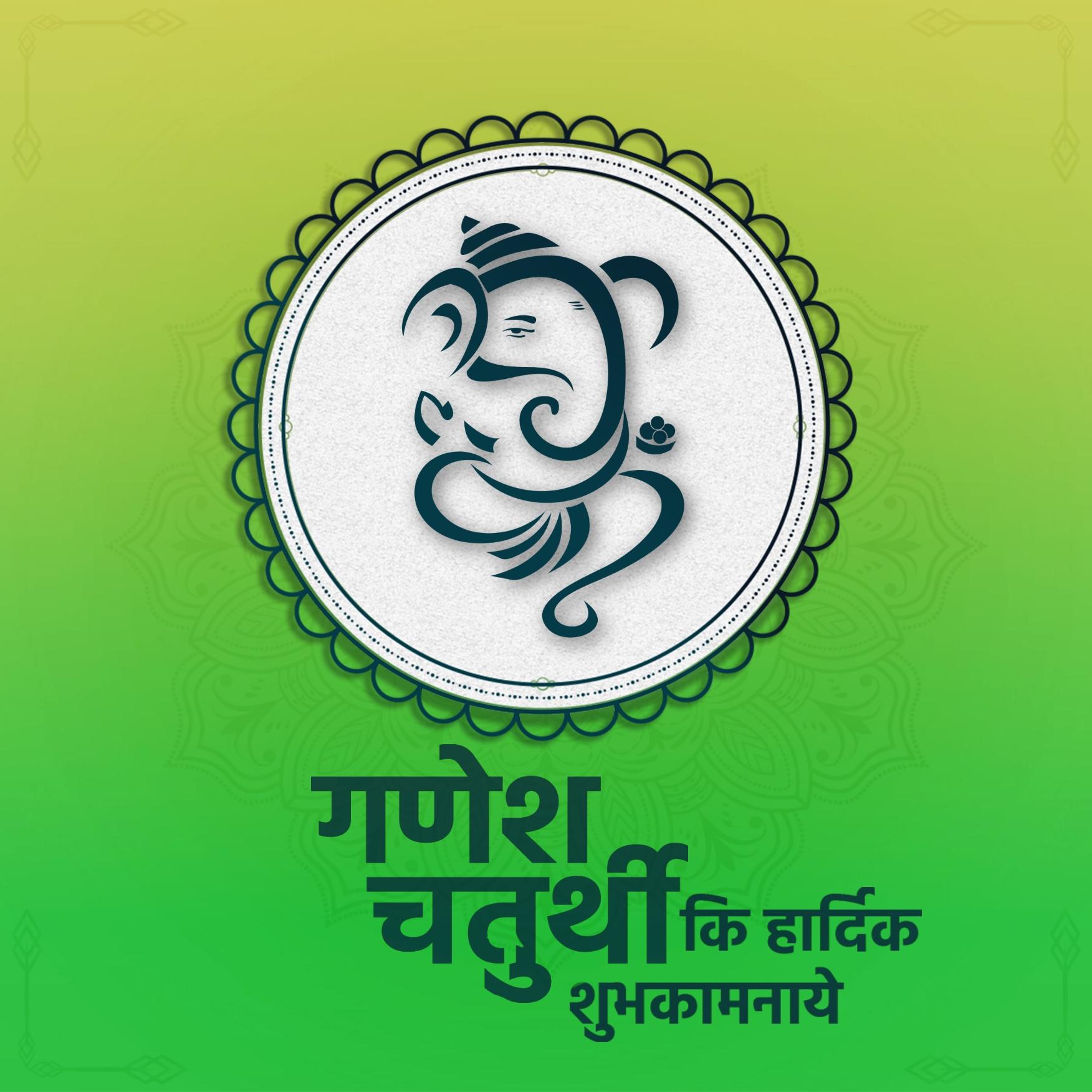 Happy Ganesh Chaturthi Wallpaper HD Download - ShayariMaza