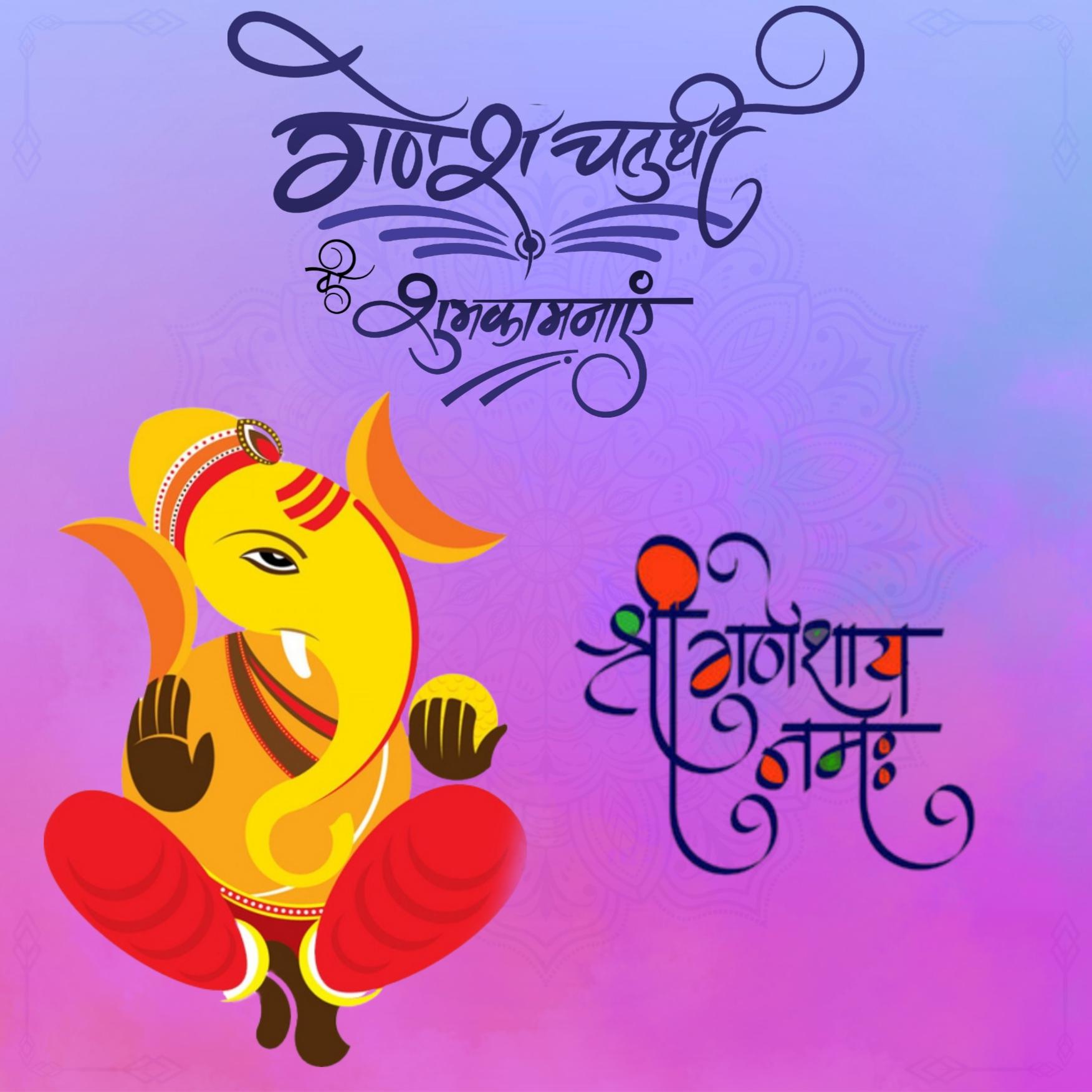 Happy Ganesh Chaturthi Images in Hindi
