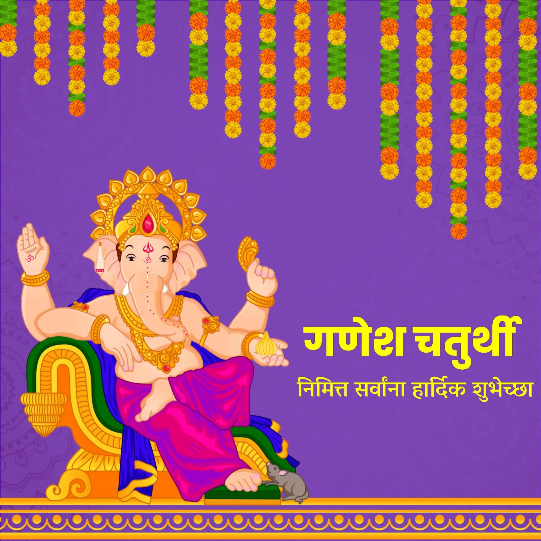 Happy Ganesh Chaturthi Images in Marathi
