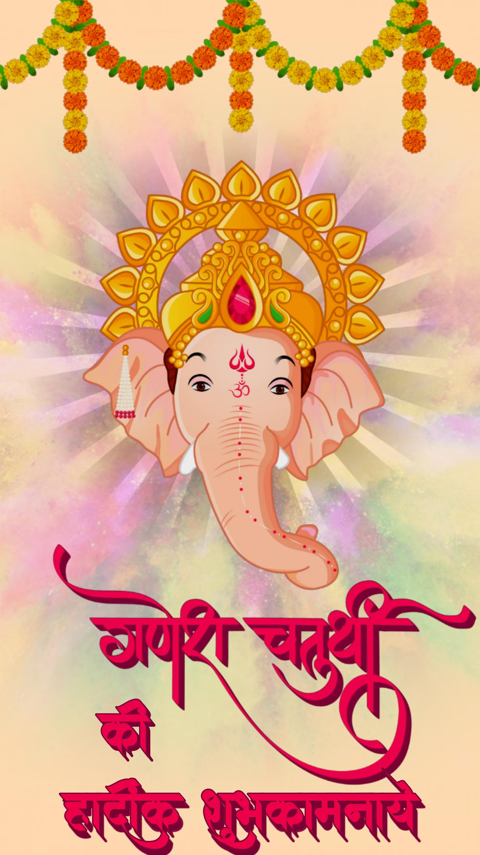 Happy Ganesh Chaturthi Wallpaper 2022 HD Download