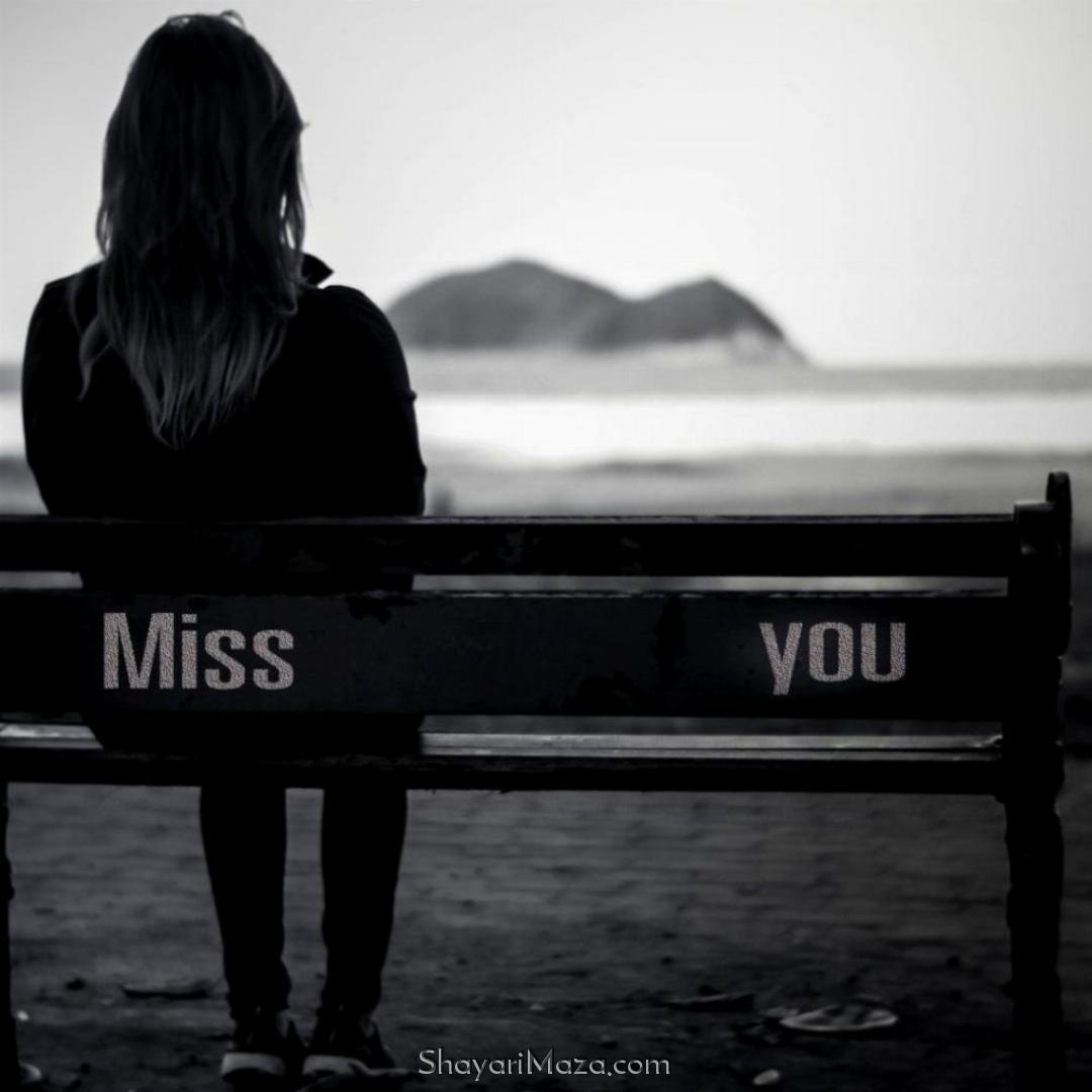 Alone Girl Miss You DP Image