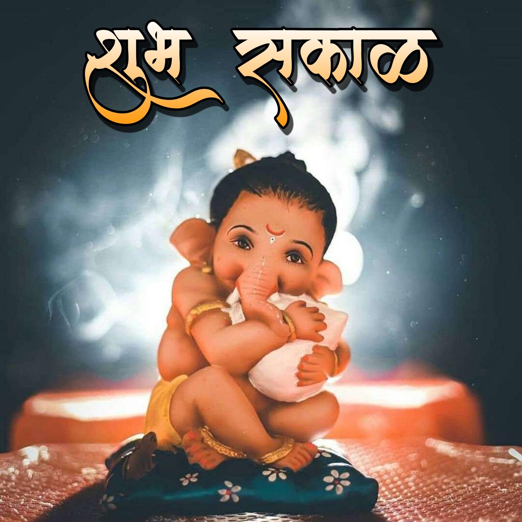 Good Morning Ganesh Images In Marathi