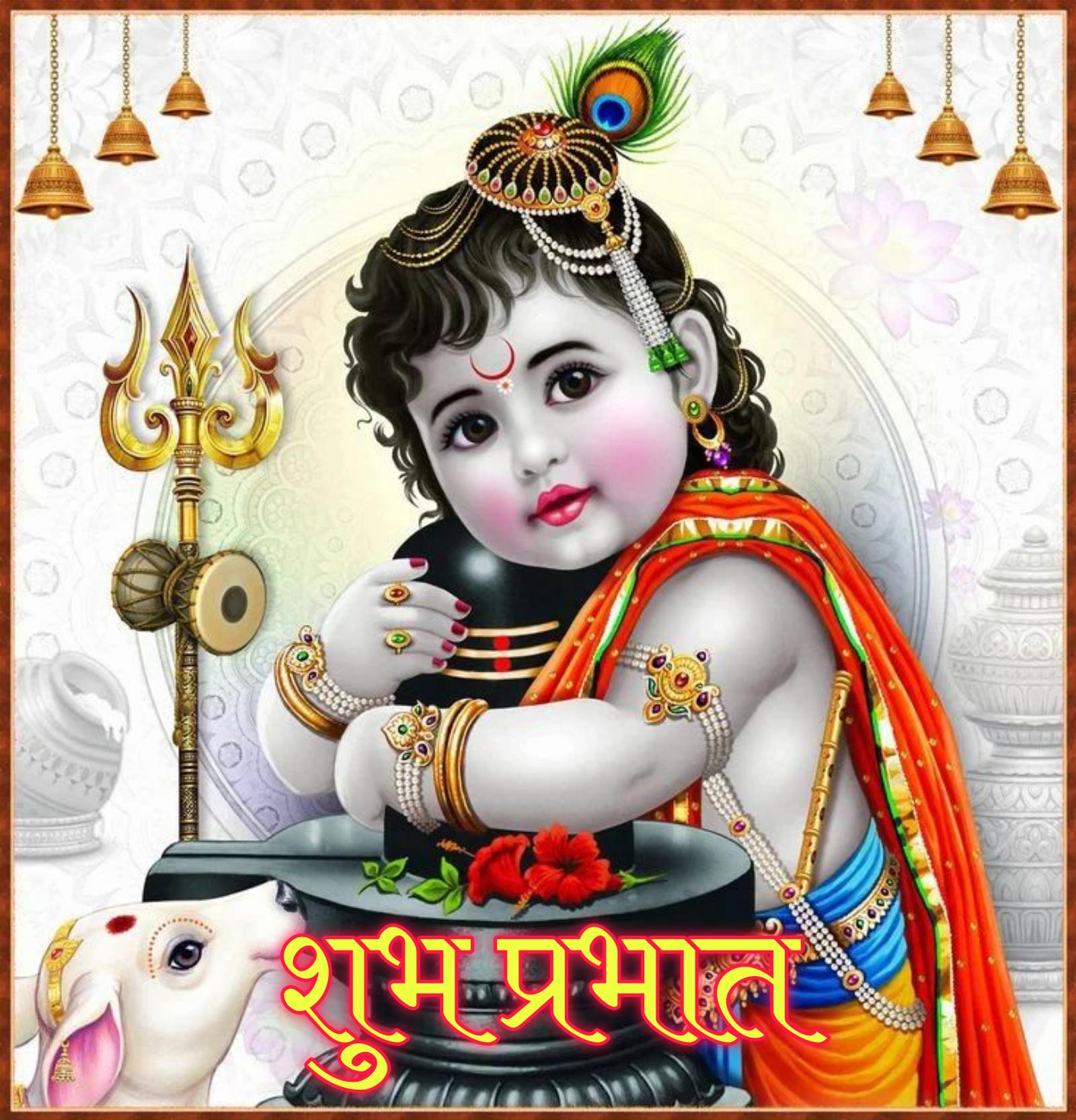 Good Morning Krishna Images In Hindi - ShayariMaza