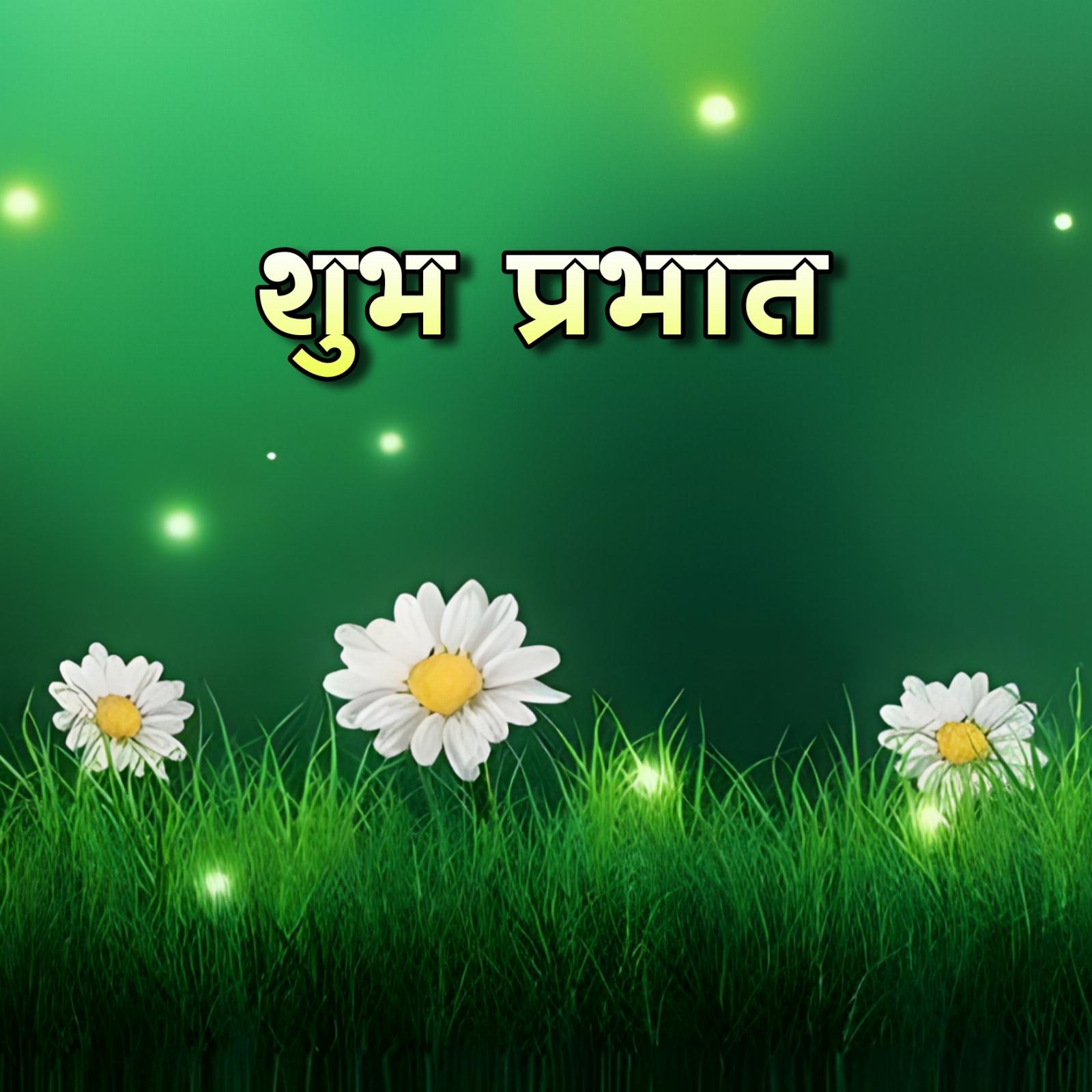 Shubh Prabhat Flower Cards