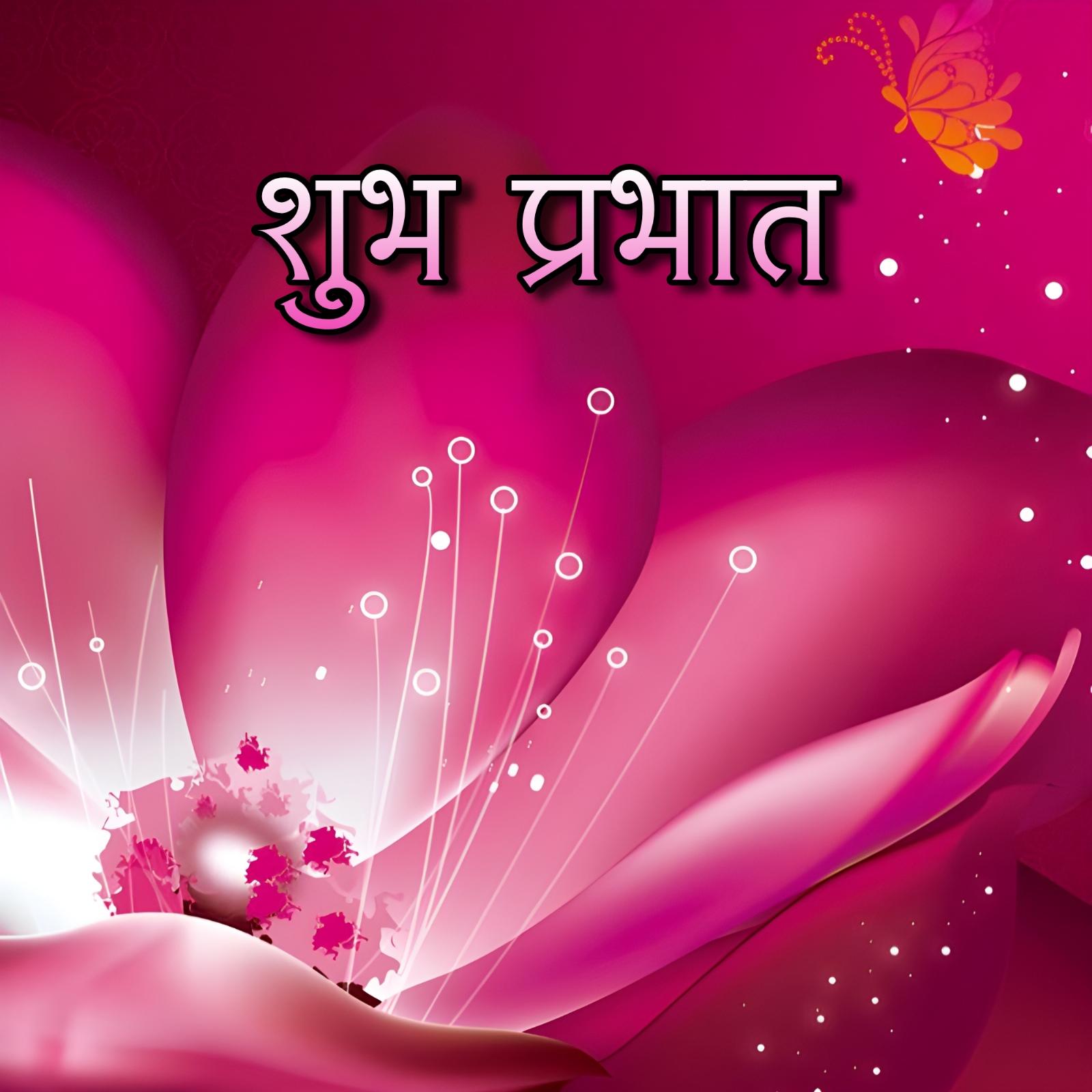 Shubh Prabhat Flower Chitra