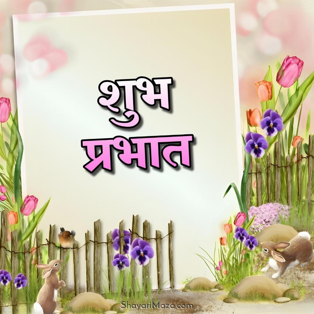 Shubh Prabhat Flower Download Image
