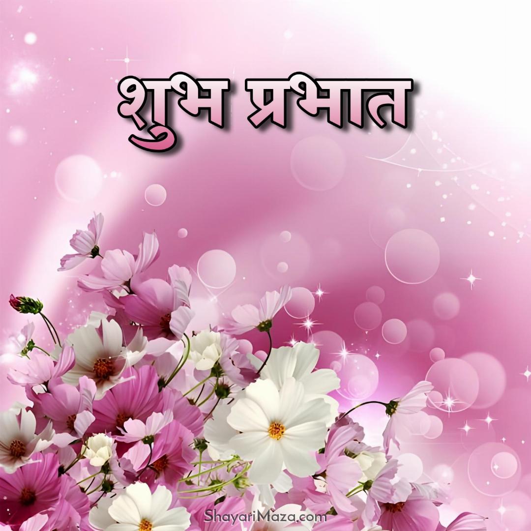 Shubh Prabhat Flower Hd