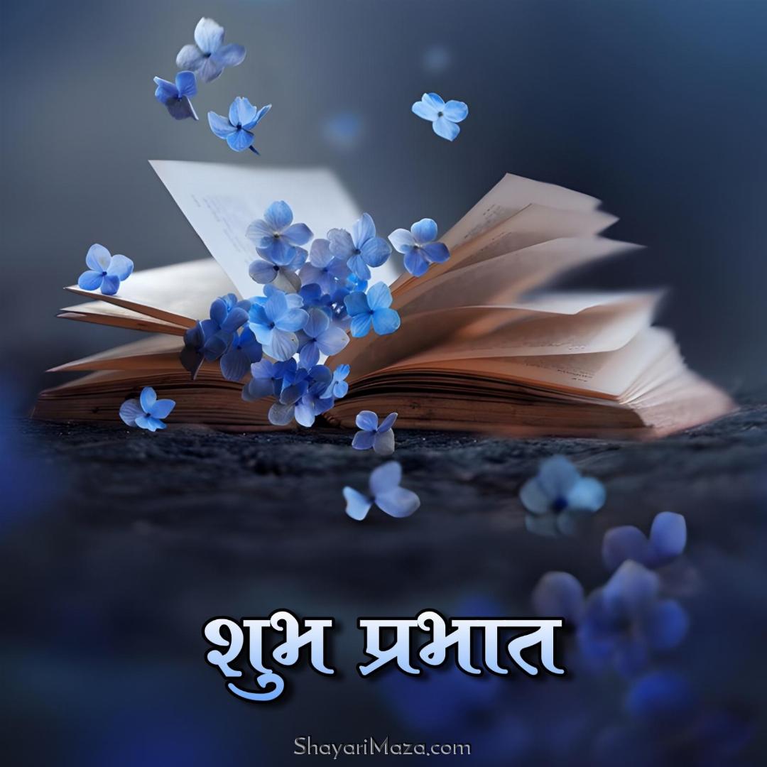 Shubh Prabhat Flower Images 2023 HD Download