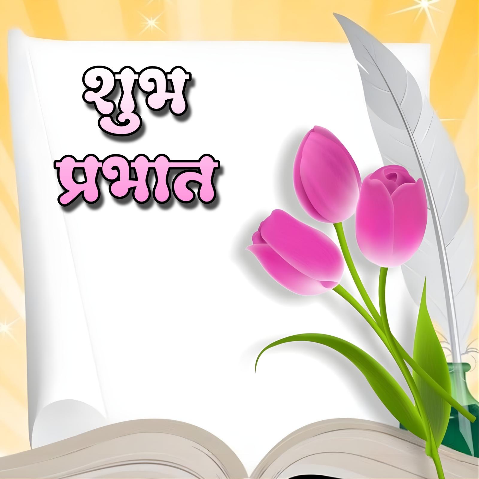Shubh Prabhat Tulips Flower Images
