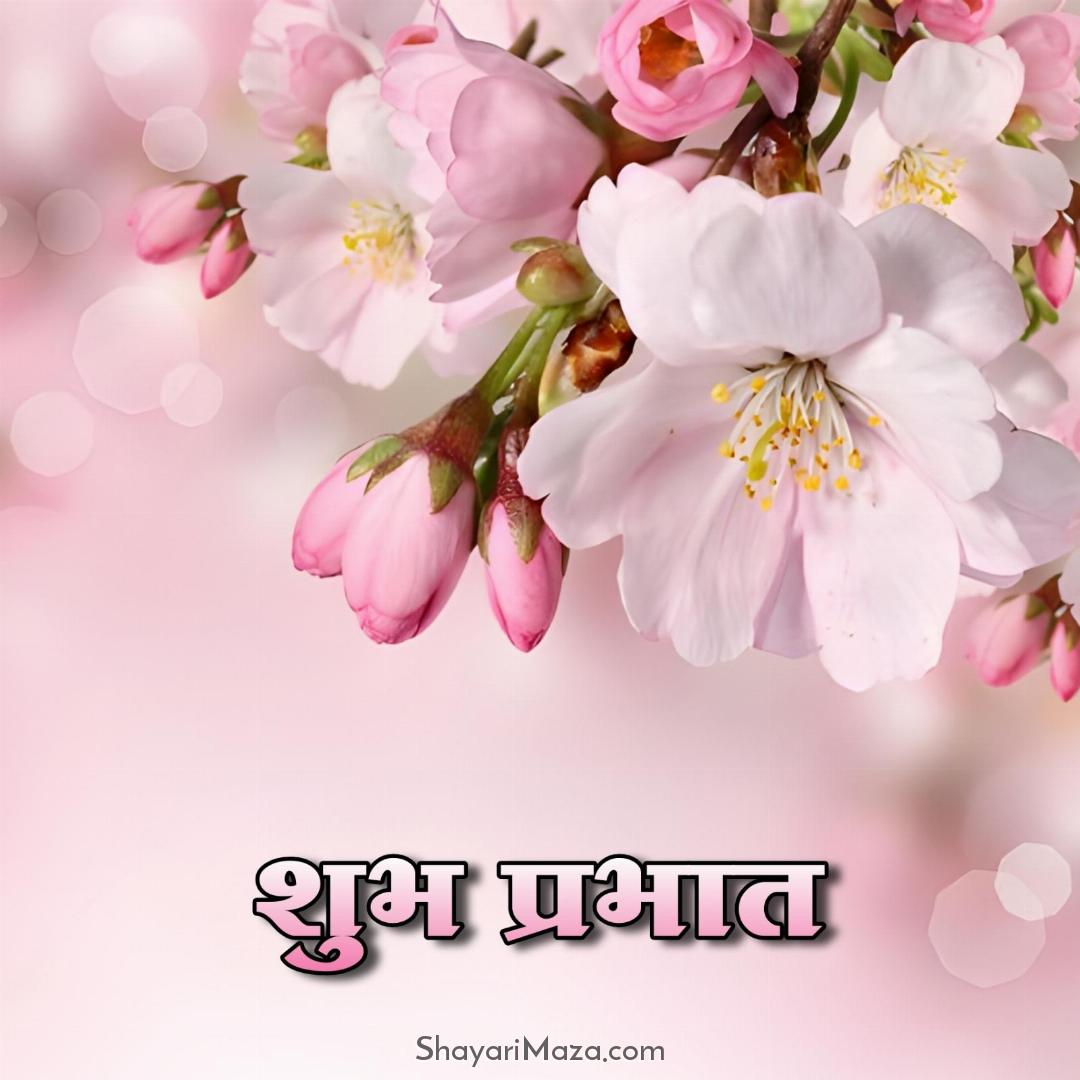 Shubh Prabhat With Flower