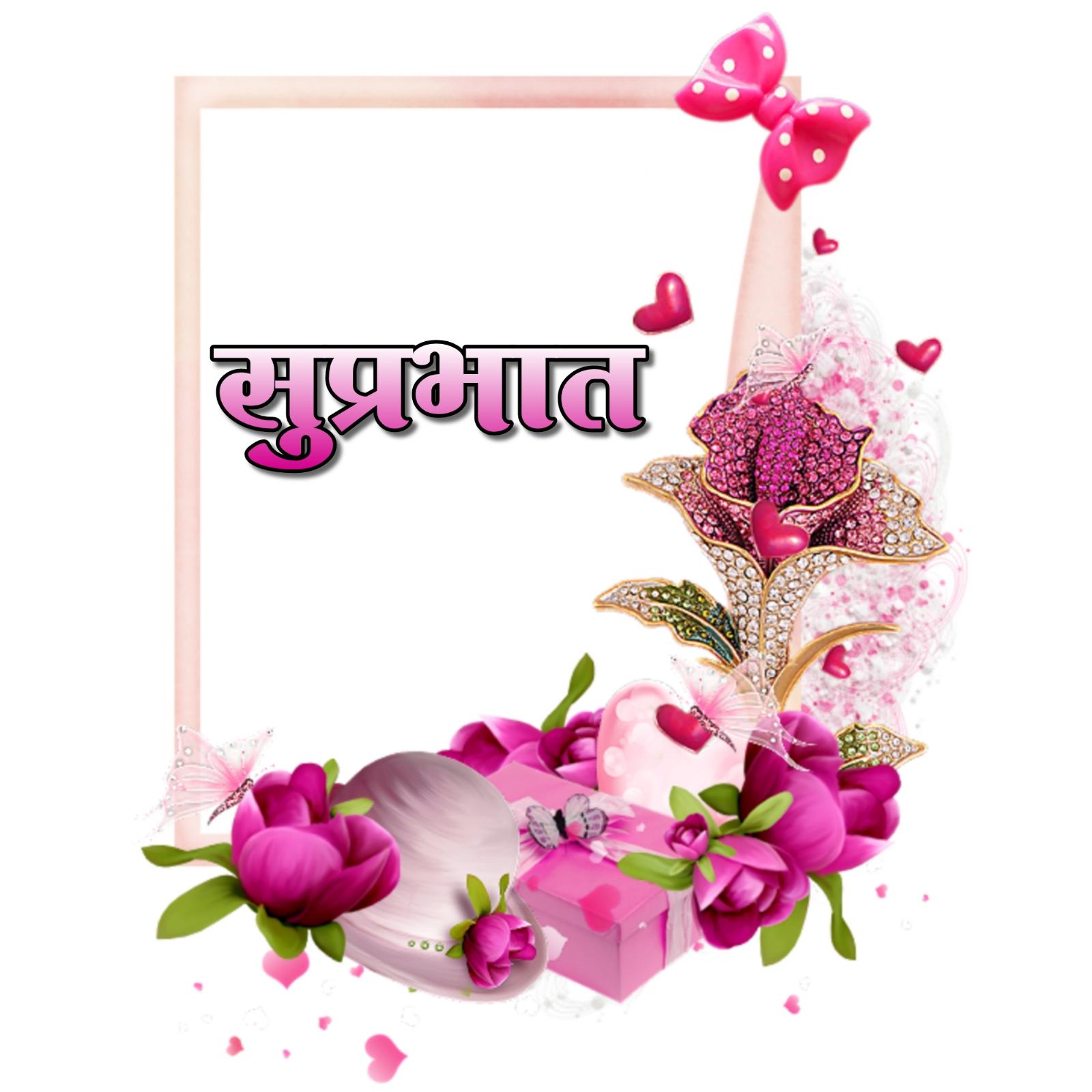 Full Hd Flower Suprabhat Images