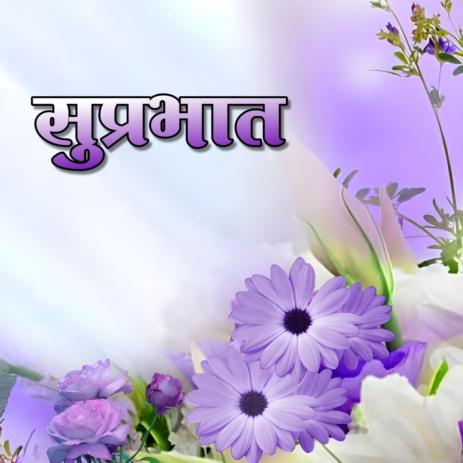 Suprabhat Flower Images 2023 HD Download
