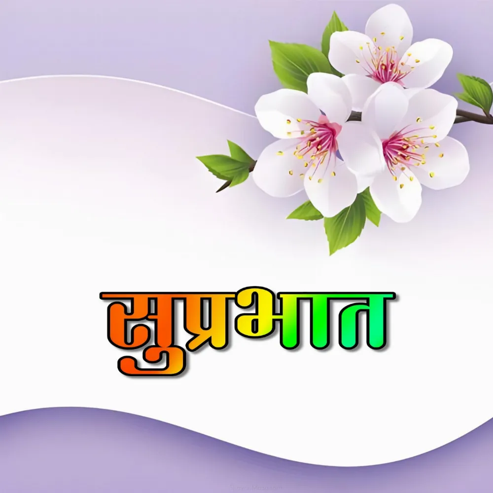 Suprabhat Flower Wallpaper