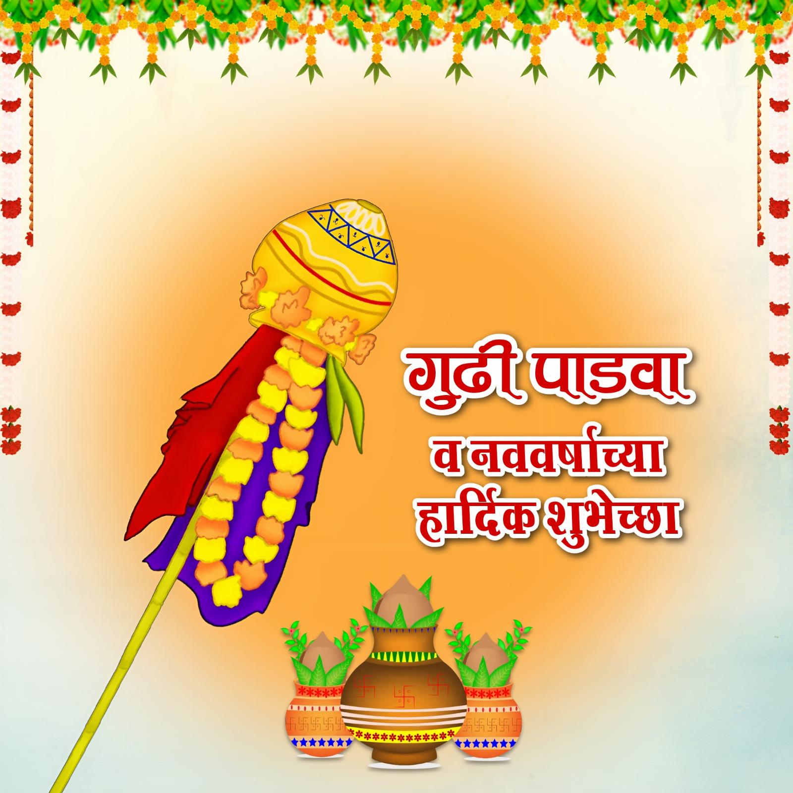 Happy Gudhi Padwa 2023 Images in Marathi