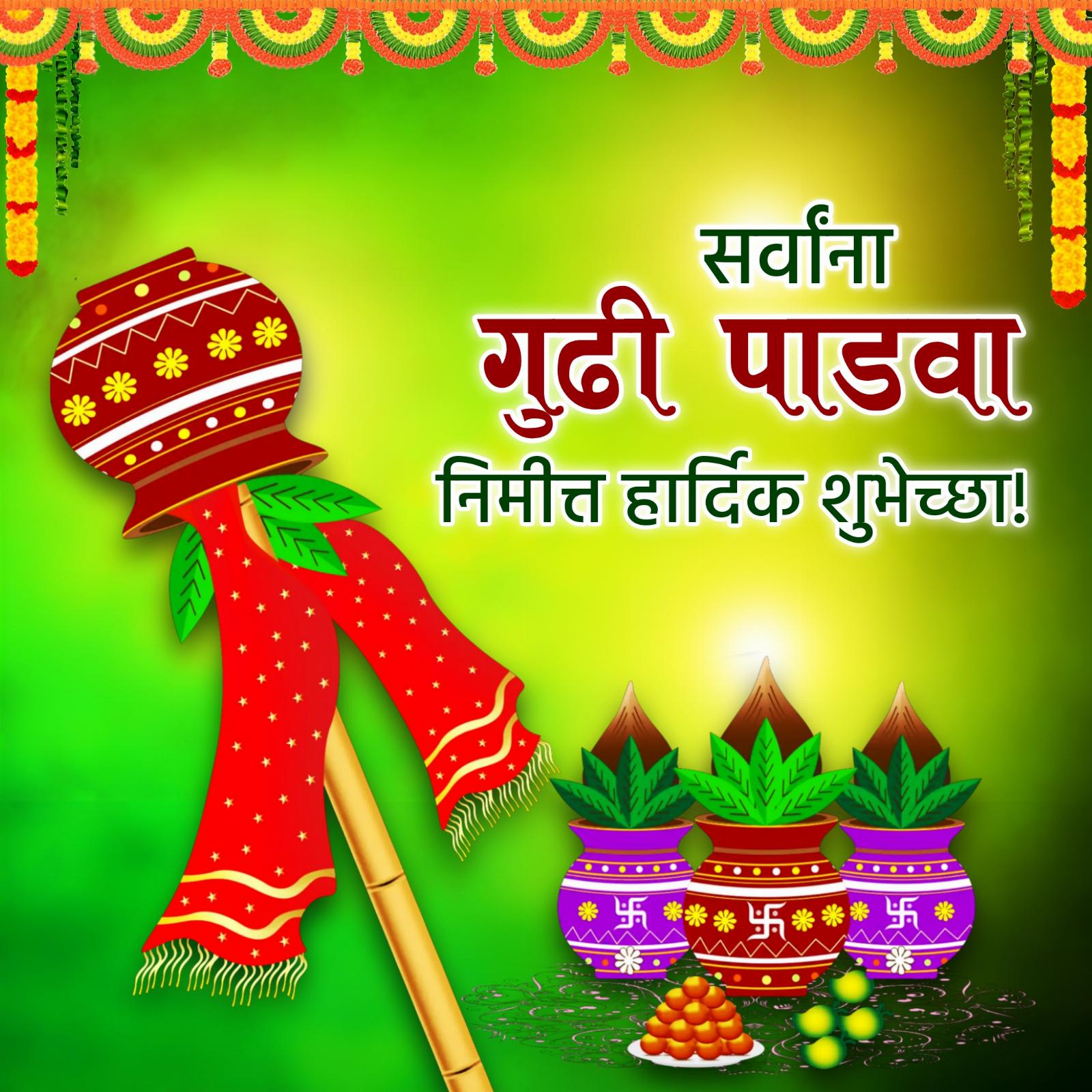 Happy Gudi Padwa Images in Marathi