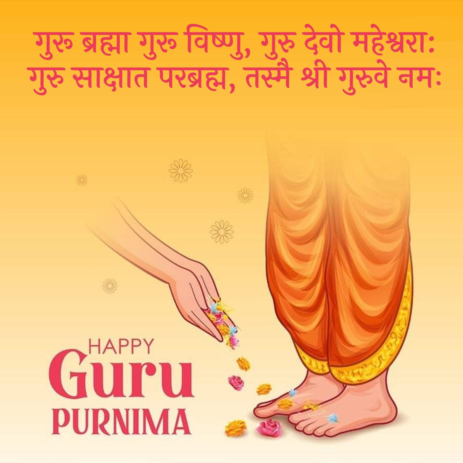 Happy Guru Purnima Images Hd Download - ShayariMaza