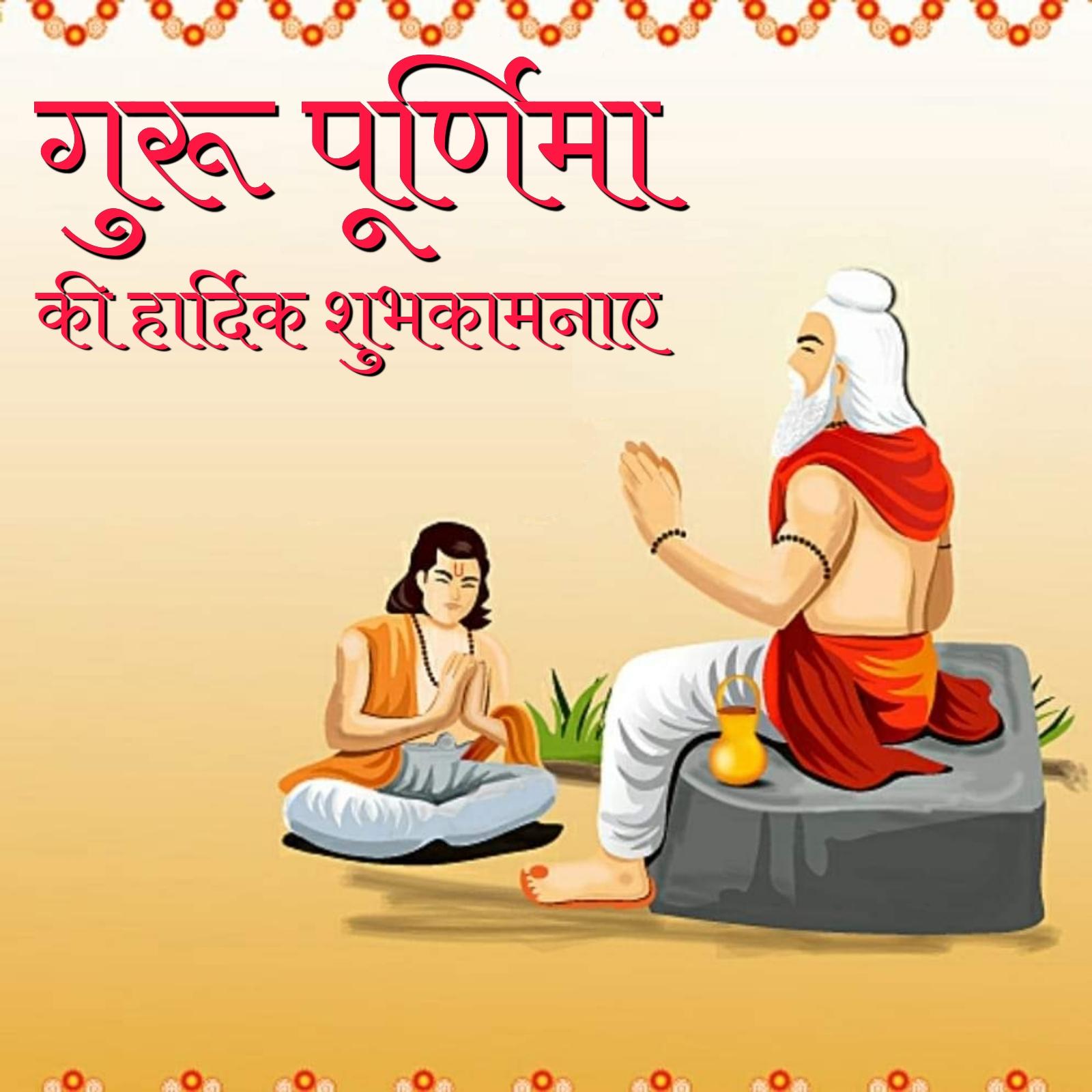Happy Guru Purnima Shubhkamnaye Photos in Hindi