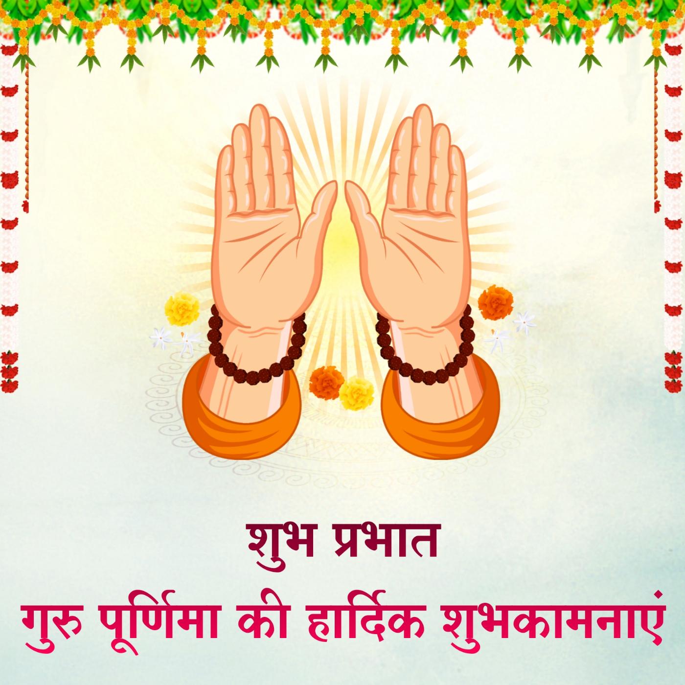 Good Morning Happy Guru Purnima 2023 Images in Hindi