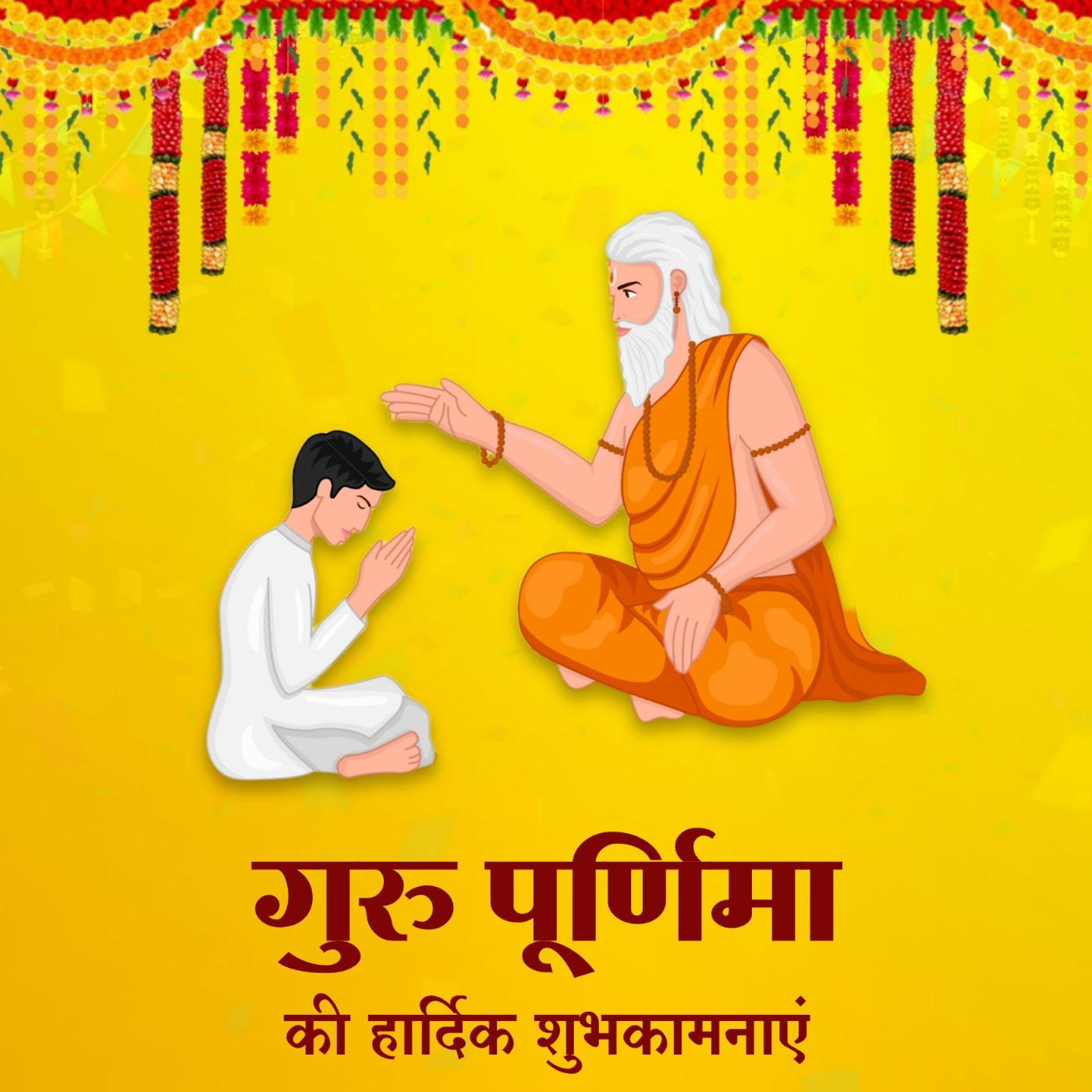 Happy Guru Purnima 2023 Images in Hindi